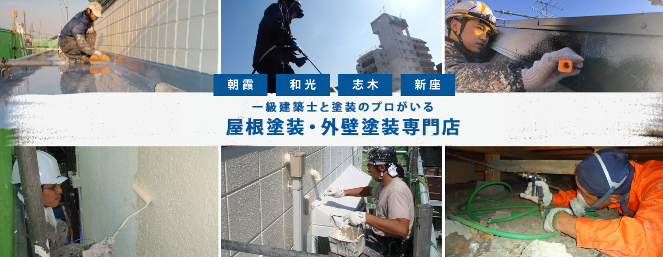 15年後もきれいな我が家へ