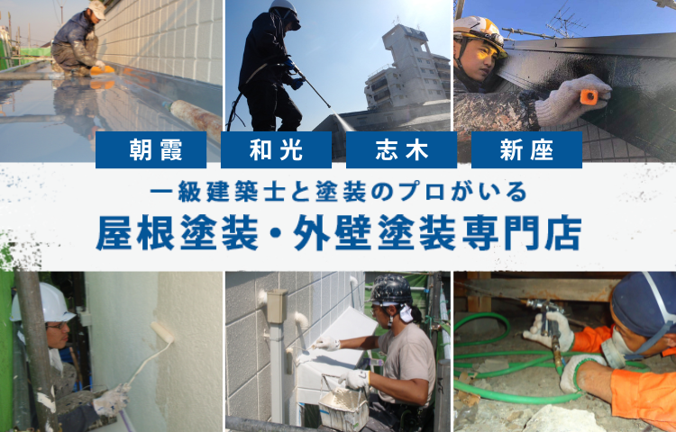 15年後もきれいな我が家へ